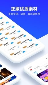 易企秀APP 截图3