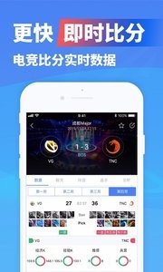 极速电竞app官方版 截图1