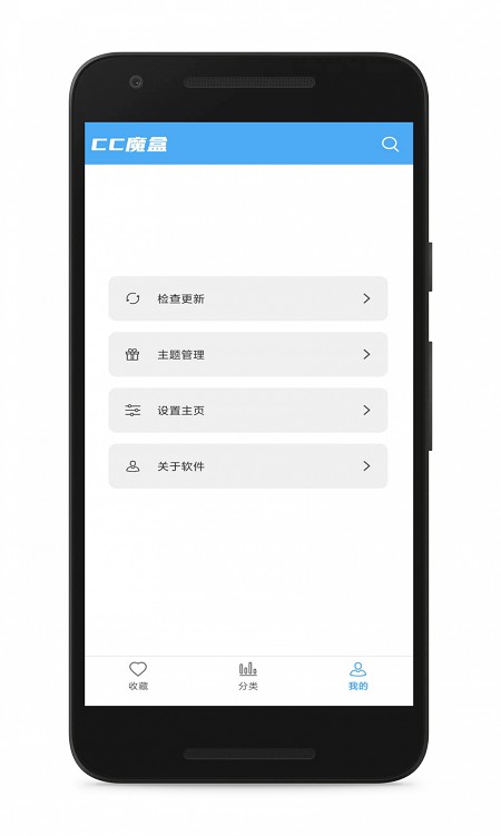 cc魔盒 截图1