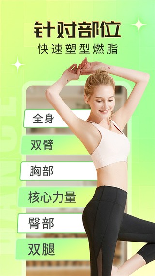 热汗舞蹈app 截图3