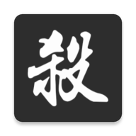 无名杀最新诗笺版