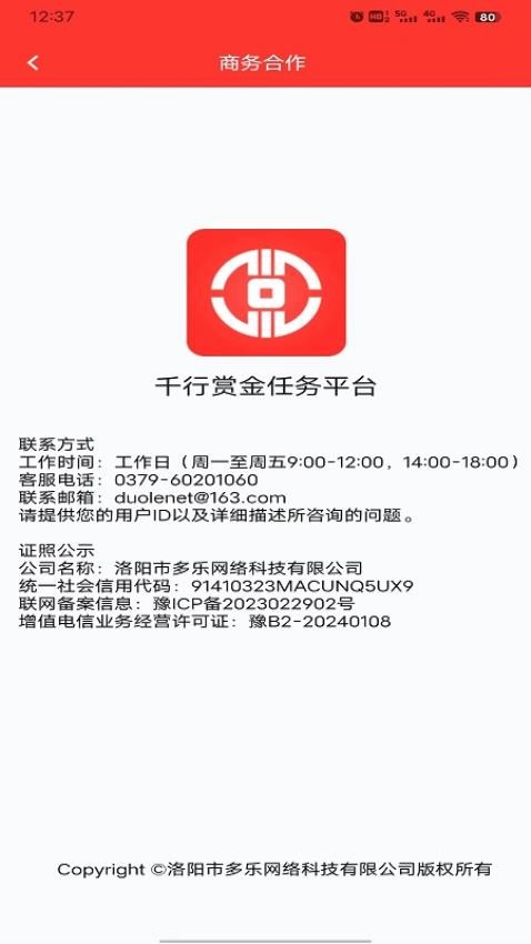 千行赏金app 截图3