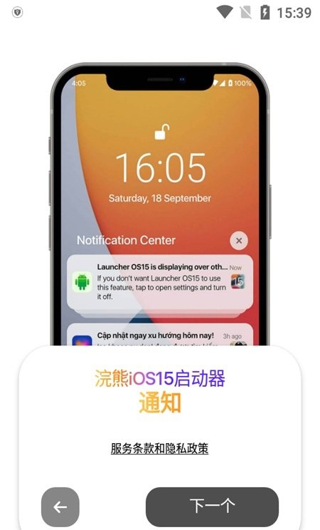 浣熊ios15桌面 截图3