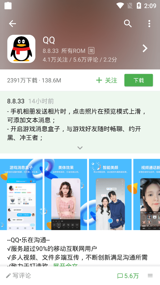 酷安VN 截图5