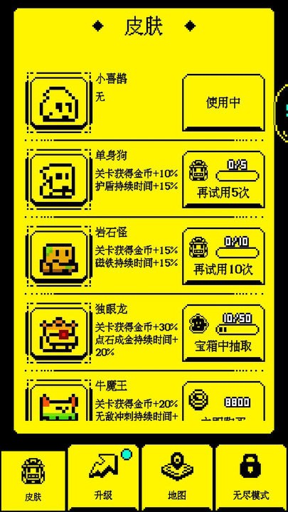 我要吃金豆游戏 截图3