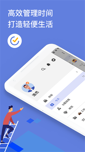 TickTick日程管理 截图5