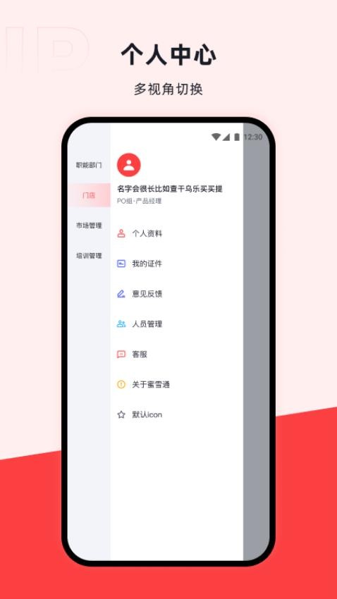 咖管店app 截图1