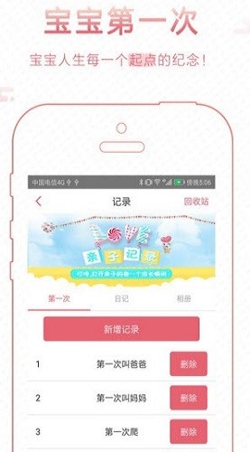 智慧鹰幼教软件 截图1