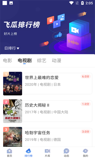 飞瓜影视app 截图1