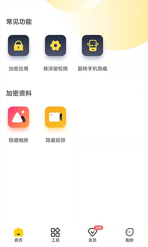 无限分身软件 v2.0.2 安卓免费版 截图4