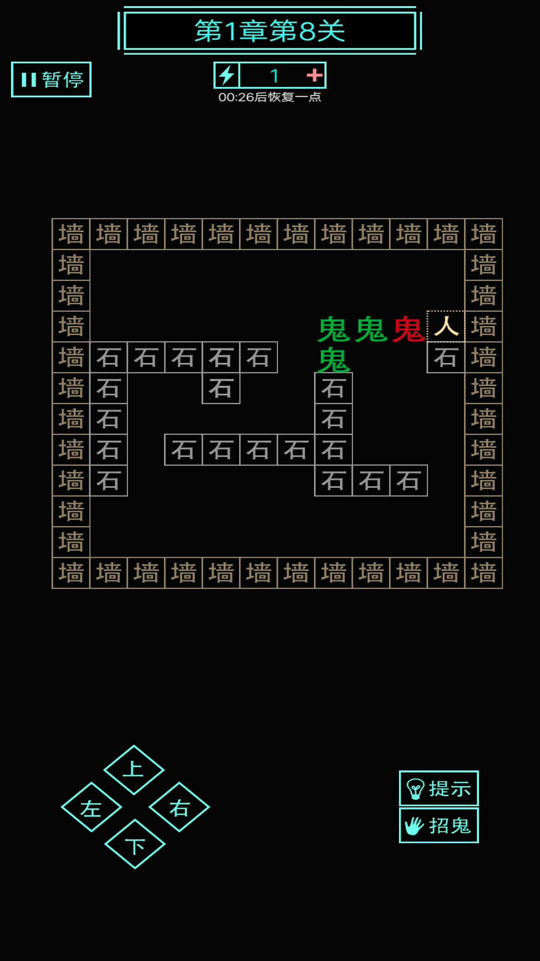 屋内有鬼 截图1