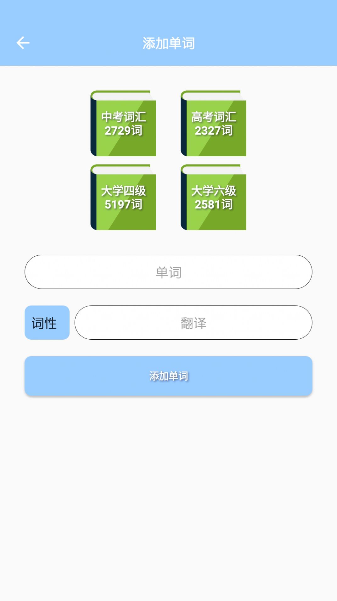 小小词典 截图4