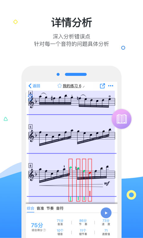 一起练琴app 截图2