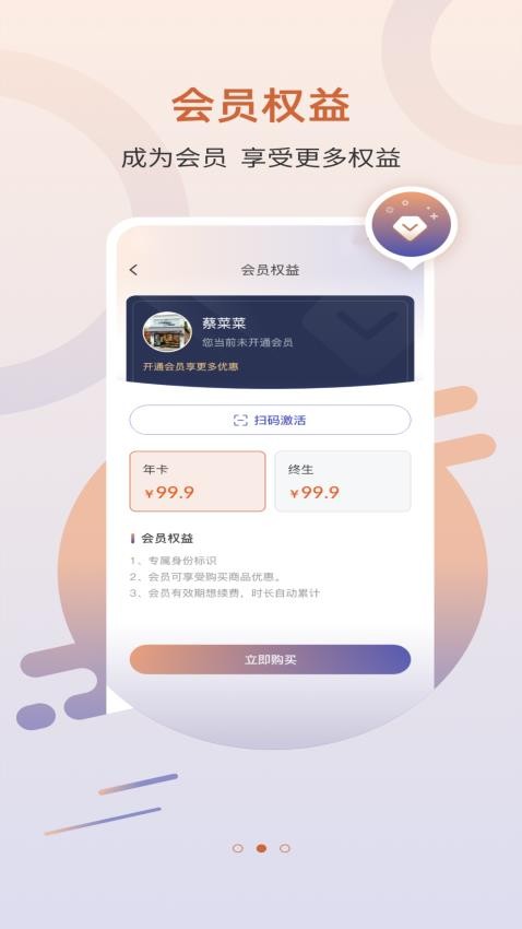 东方儒牛教育 截图1