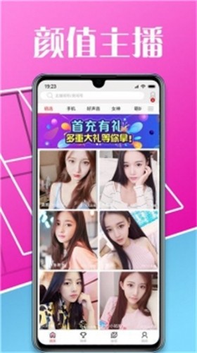 喵小姐直播 截图2