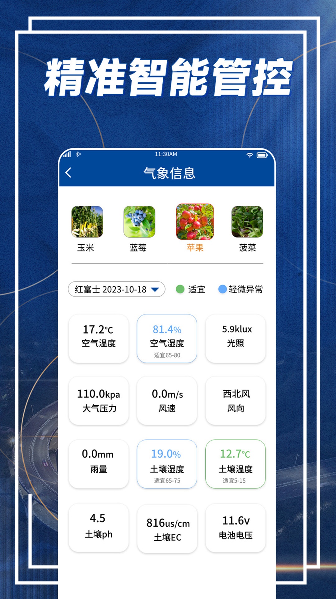 耕者宝app 截图3