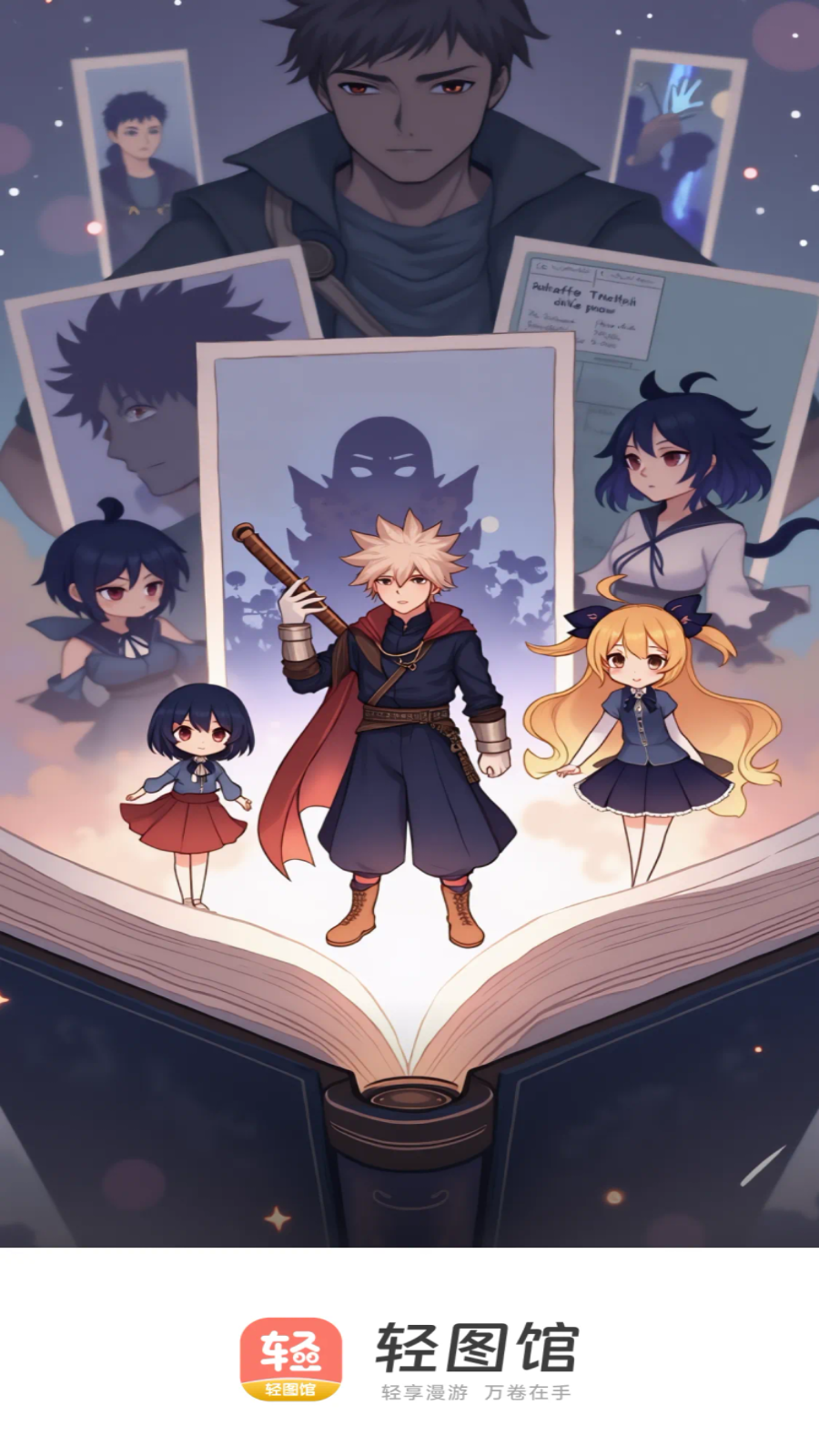 轻图馆漫画 截图5