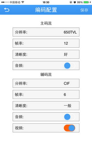 帝防监控手机软件 截图1