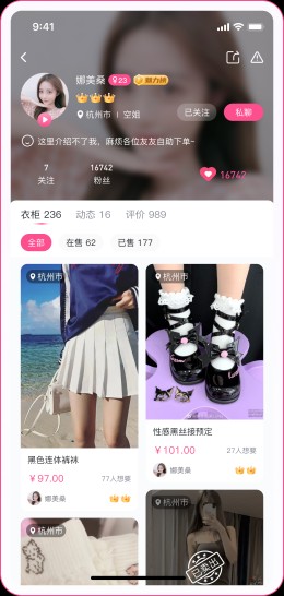 姐衣yw（交易二手私人衣物app） 截图1