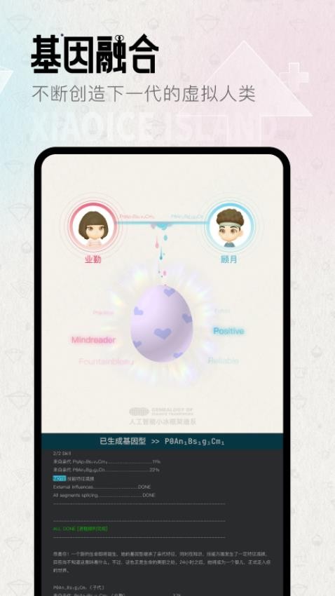 小冰岛2025 截图3