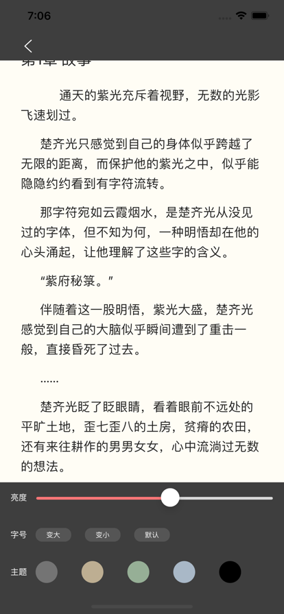 兔兔读书官网版 截图4