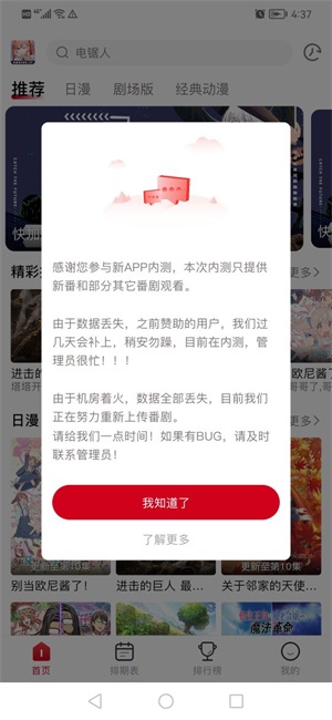 omofun播放器安卓版 截图2