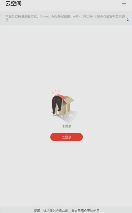 快乐下载器  截图3