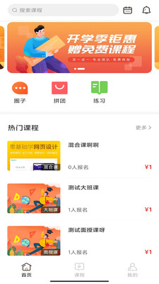 文加app 截图1