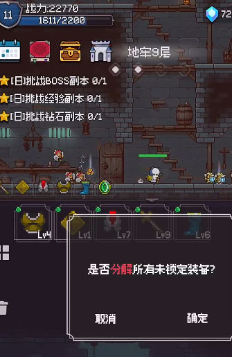 我的像素大师游戏 截图2
