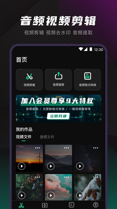 一键视频格式转换 截图1