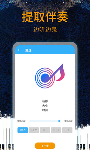 音乐剪辑助手app 截图1