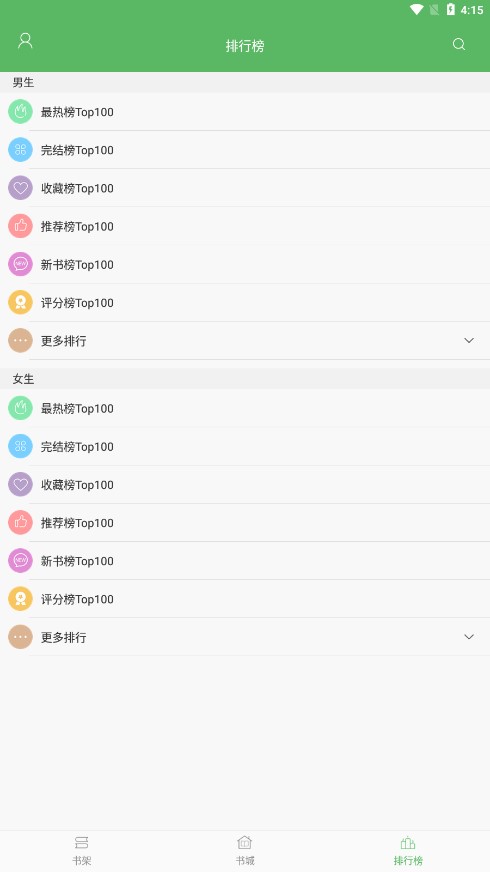 笔下文学app官方 截图2