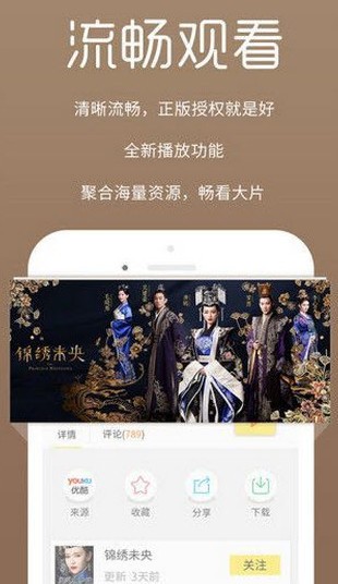 八度影院APP 截图2