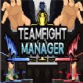 TeamfightManager  v2.5