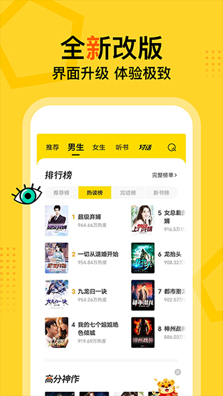 得间小说听书免费版 截图1