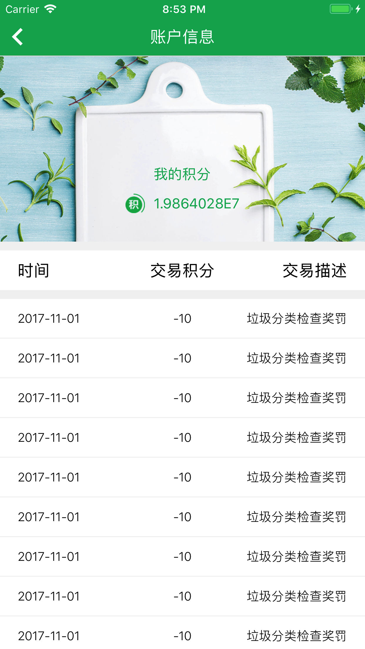 东阳考垃app 截图3