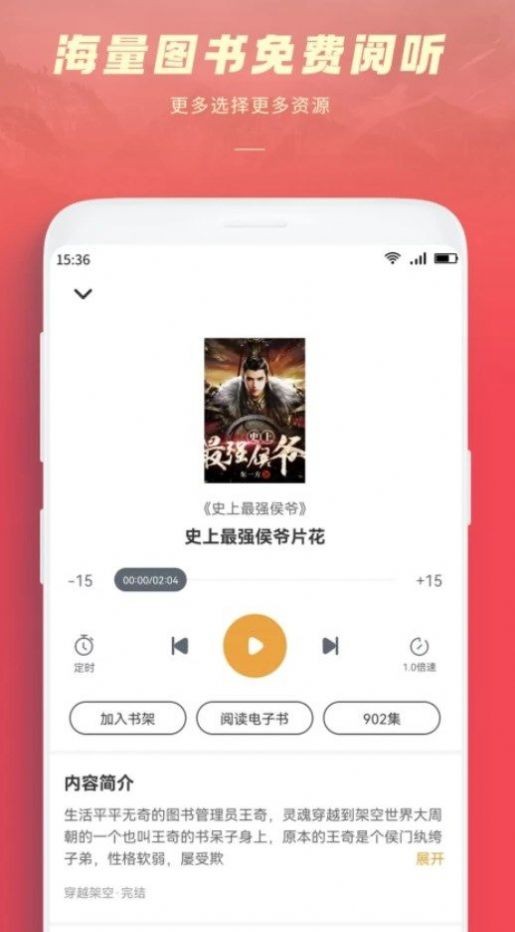 跨阅者 截图3