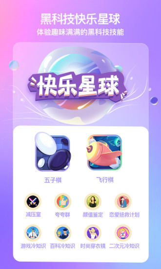 虚拟男友和女友APP 截图3