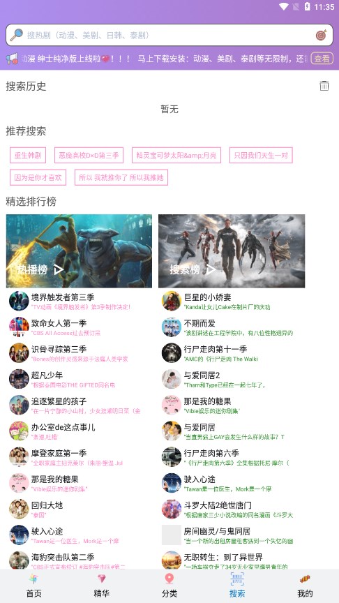 泰剧TV免费 截图2