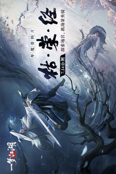 一梦江湖 截图3