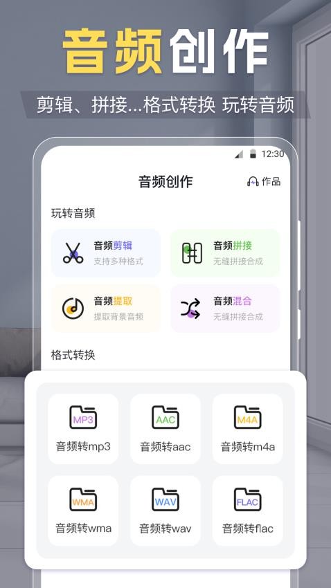 剪辑大师AU音频提取器最新版 截图4