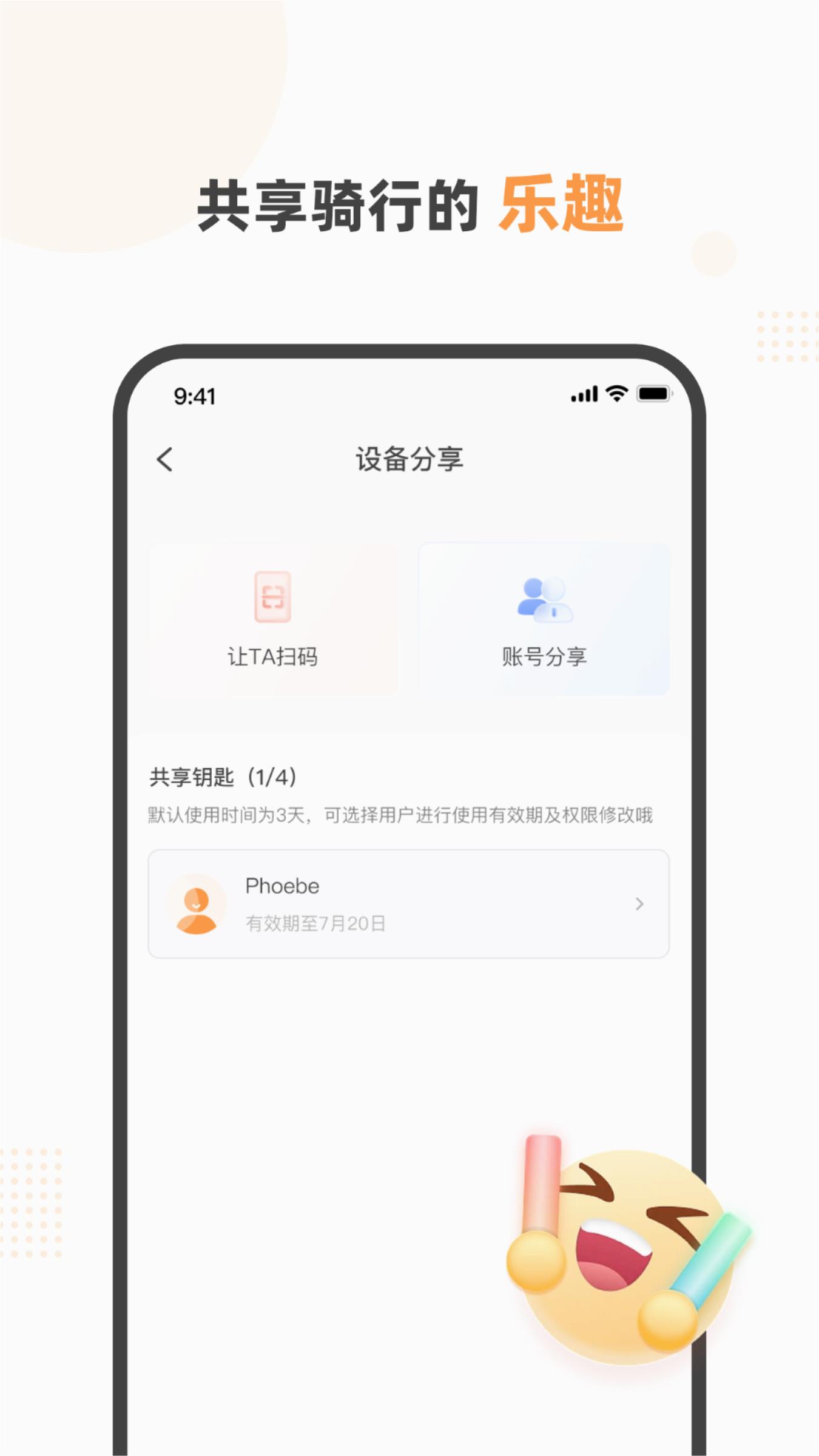 本铃智行APP 截图1