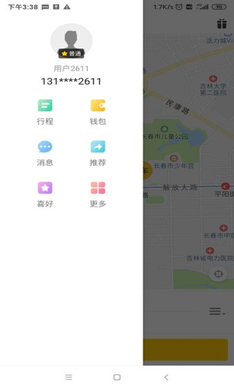 老兵代驾v5.1.3.03 截图2