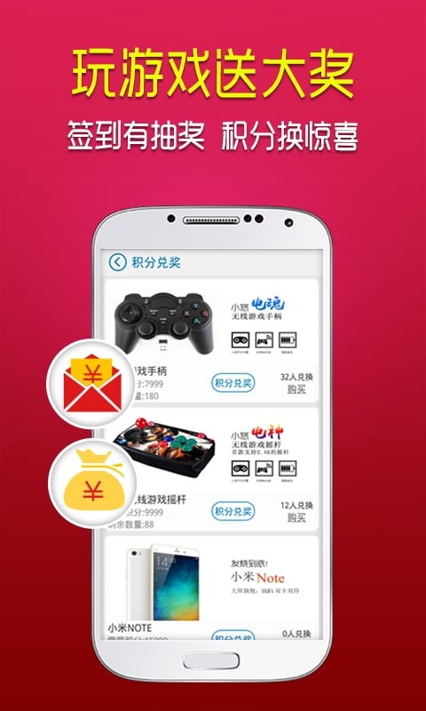 Game Center 截图2