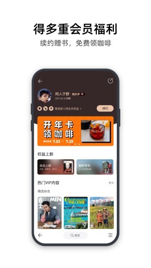 葫芦时刻杂志app 截图3