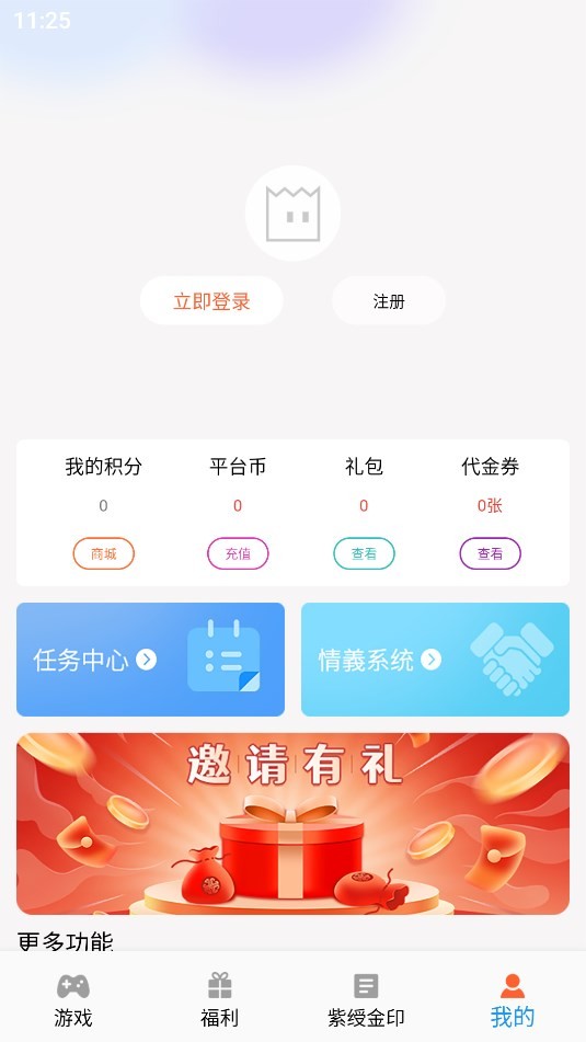 紫玩盒子 截图2