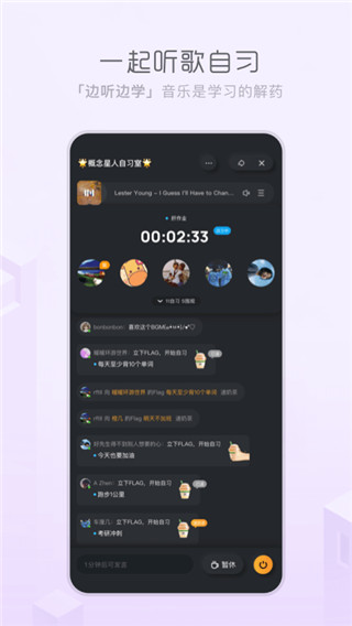 酷狗概念版旧版 截图4