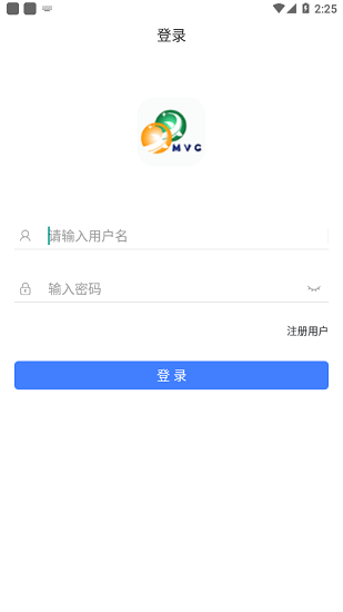 华信mvc手机聊天软件 截图1