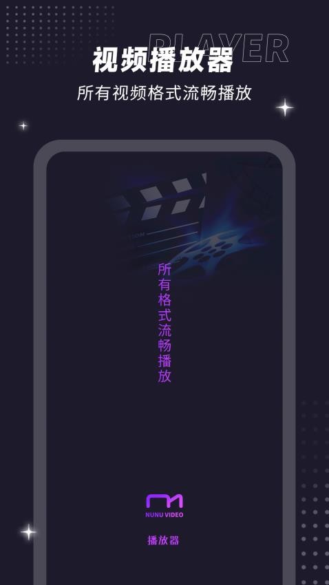 射手影音播放器官方版 截图4