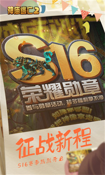 逃离古庙2国际版 截图1